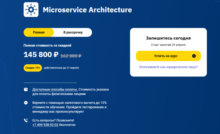 Активация промокода Otus