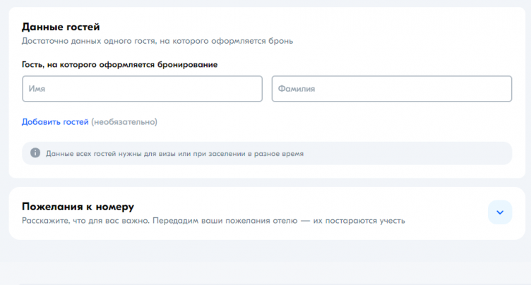 Бронирование на сайте Озон Тревел