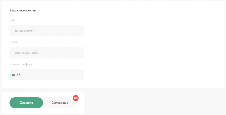 Оформление заказа в Папа Джонс