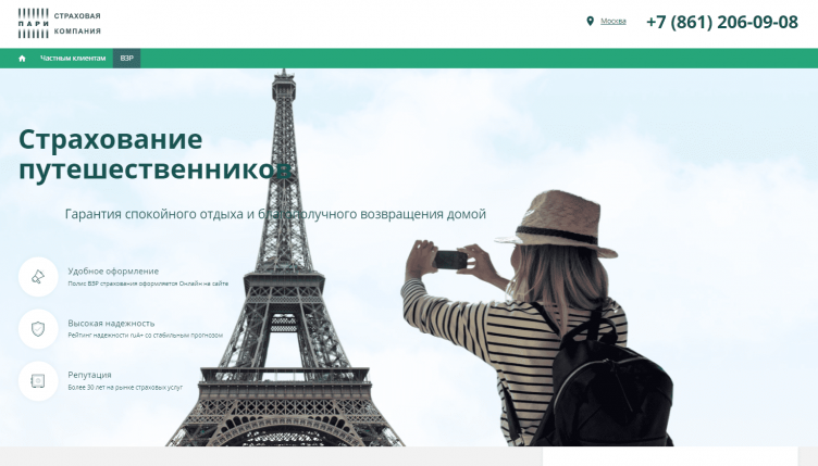 Сайт компании ПАРИ