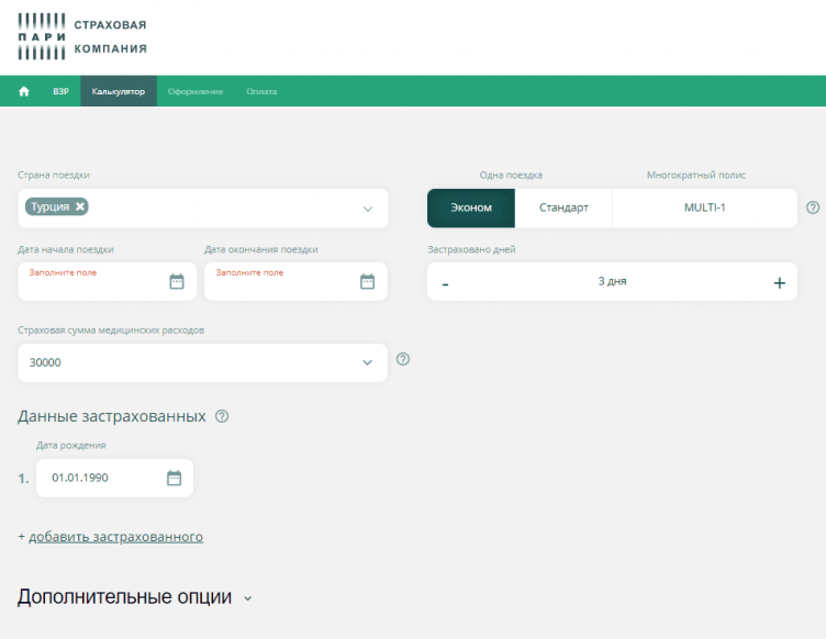 Оформление заказа в ПАРИ
