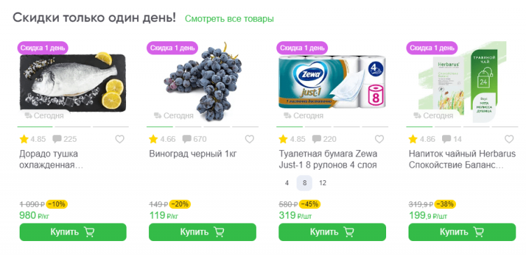 Выбор продуктов на сайте Перекресток Впрок