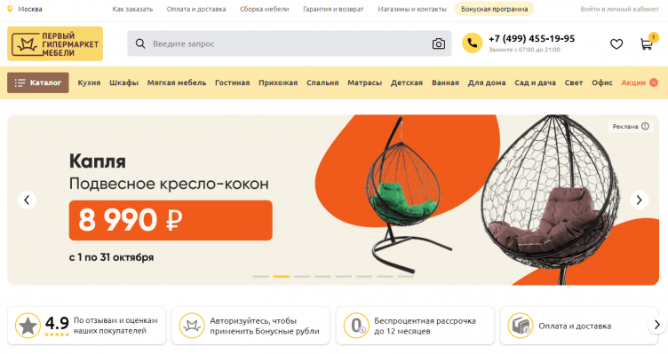 Интернет-магазин Первый гипермаркет мебели