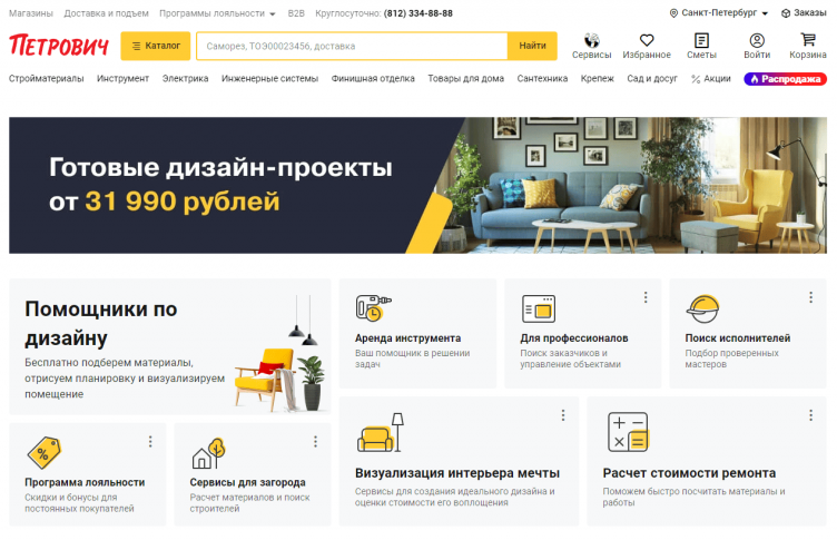 Интернет-магазин Петрович