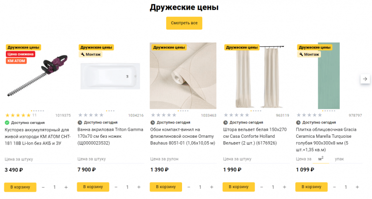 Выбор товаров на сайте Петрович