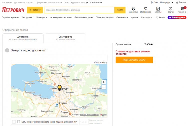 Оформление заказа в Петрович