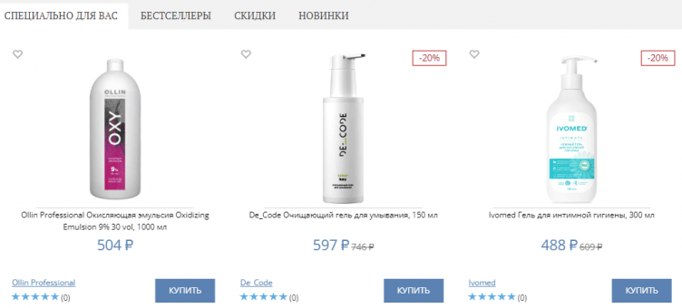 Выбор товаров на сайте Фармакосметика