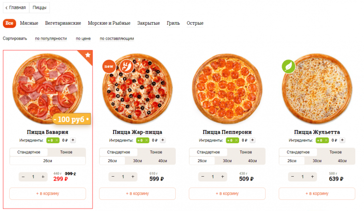 Выбор еды на сайте Пицца Суши Вок