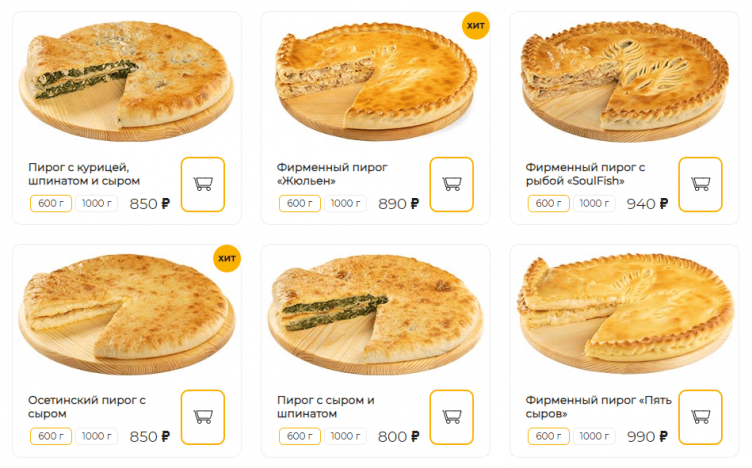 Выбор еды на сайте Пироги №1