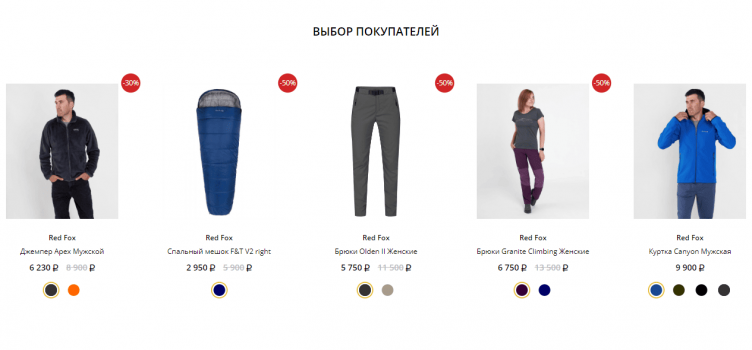 Выбор товаров на сайте Планета Спорт