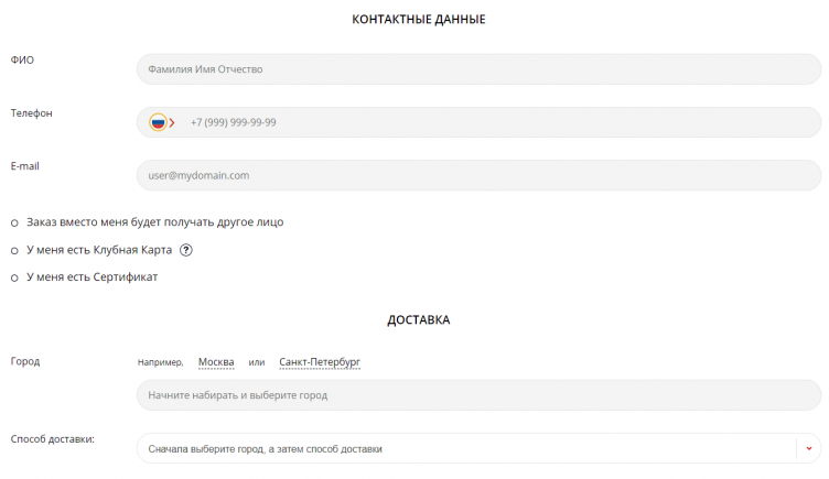 Оформление заказа в Планета Спорт