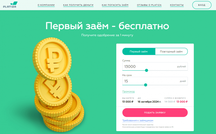 Сайт МФО Платиза