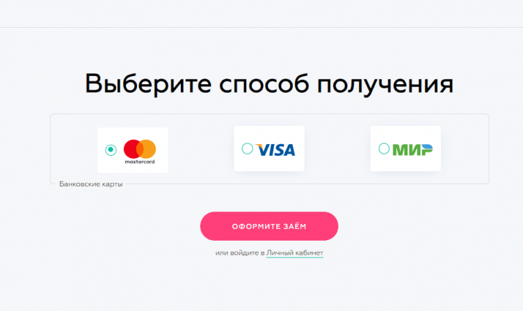 Получение займа в МФО Платиза