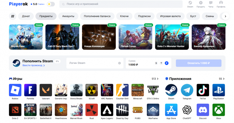 Онлайн сервис оплаты Playerok