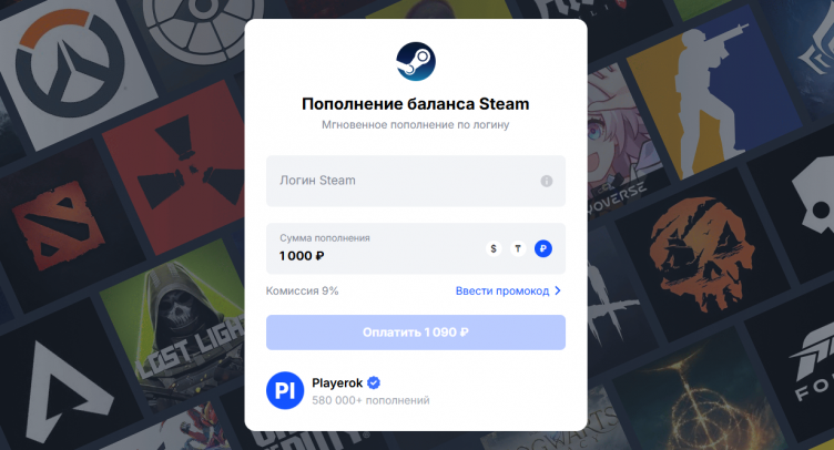 Оформление оплаты на сайте Playerok