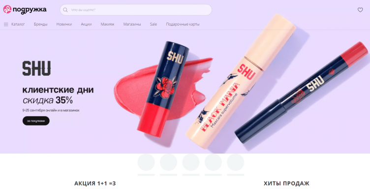 Интернет-магазин Подружка