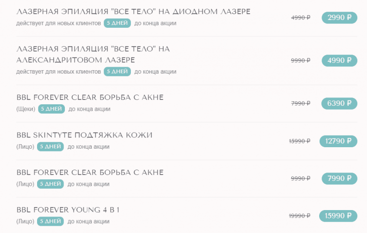 Стоимость услуг на сайте Подружки