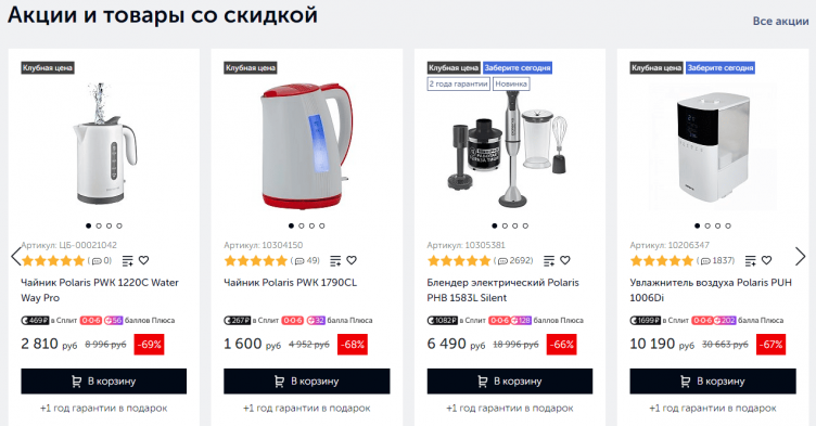 Выбор техники на сайте Поларис