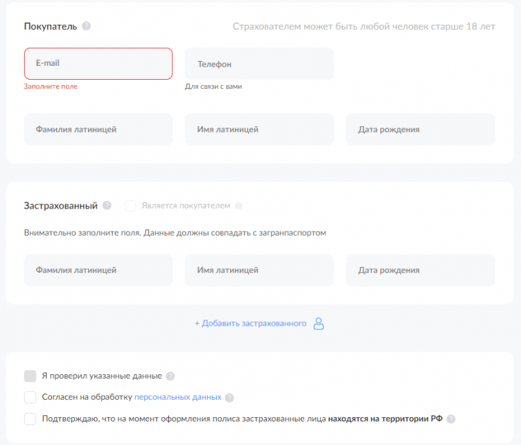 Оформление полиса на сайте Полис 812