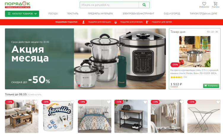 Интернет-магазин Порядок