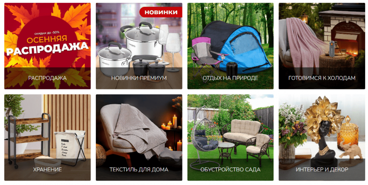 Акции и скидки в Порядок