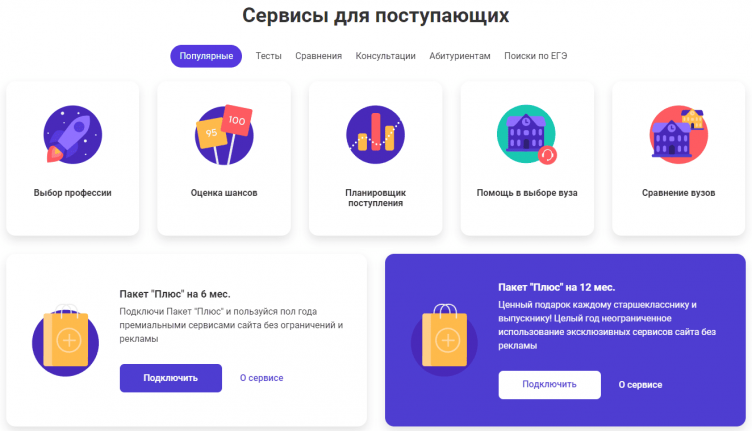 Выбор курса на сайте Поступи Онлайн
