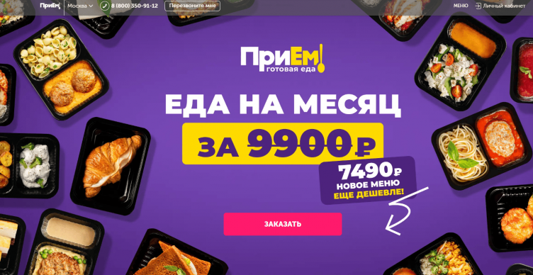 Сервис доставки Прием