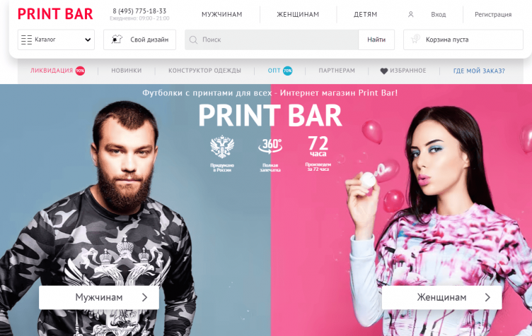 Интернет-магазин одежды Принт Бар