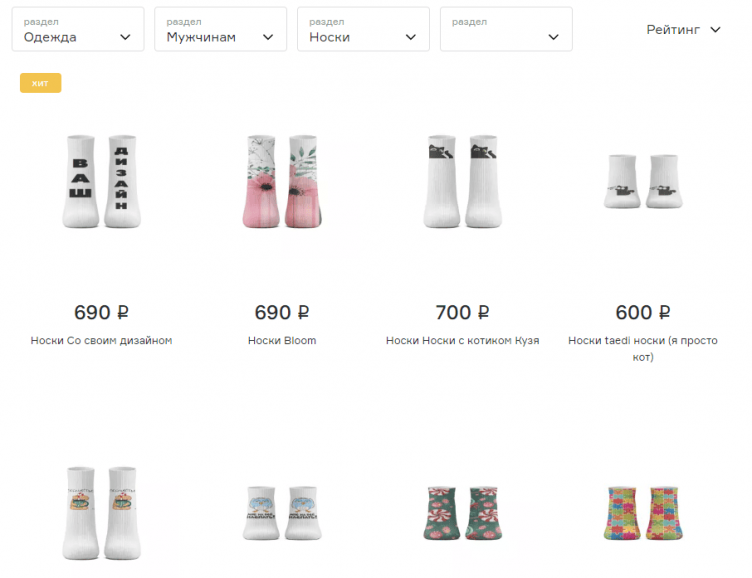 Выбор одежды на сайте Принтио