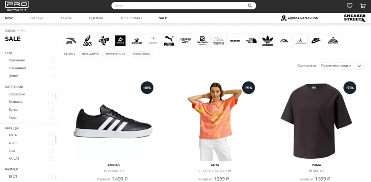 Интернет-магазин Pro Sport