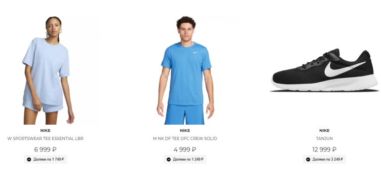 Выбор одежды на сайте Pro Sport