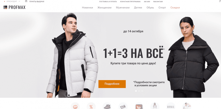 Интернет-магазин Profmax