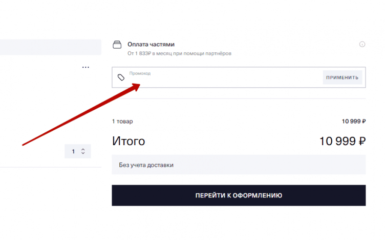 Активация прмоокода Profmax