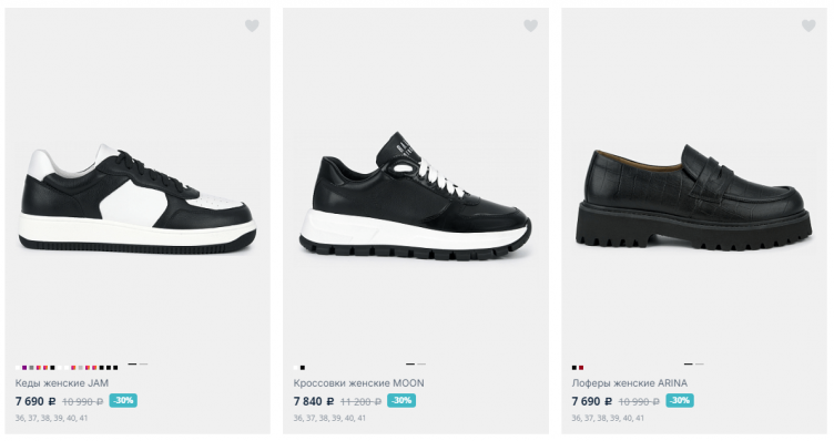 Выбор товаров на сайте Ральф Рингер