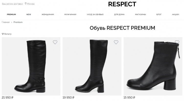 Интернет-магазин обуви Respect