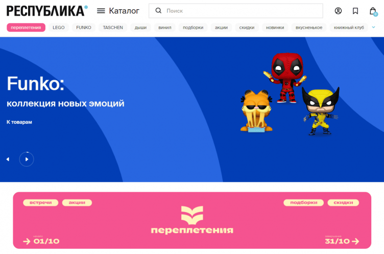 Интернет-магазин Республика