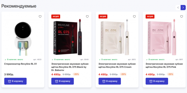 Специальные предложения на сайте Revyline