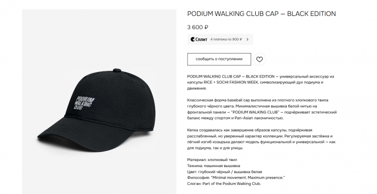 Выбор товаров на сайте Rice