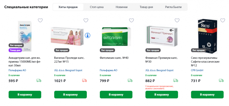 Выбор препаратов на сайте Ригла