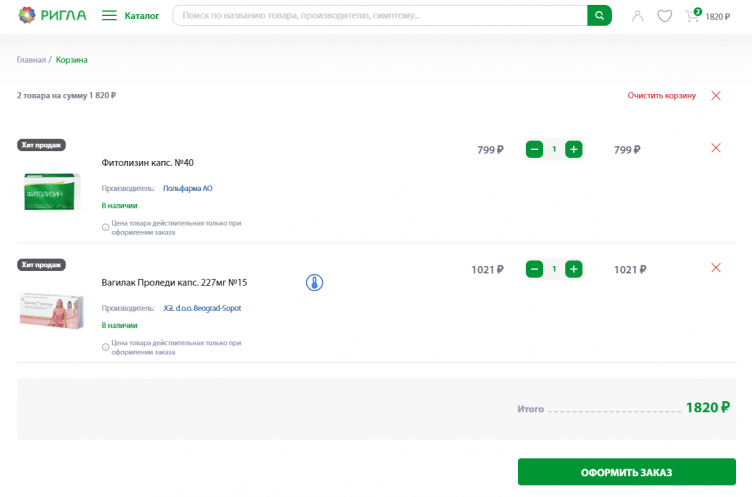 Оформление заказа на сайте Ригла