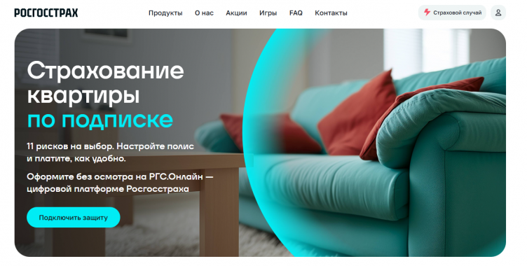 Официальный сайт РосГосСтрах