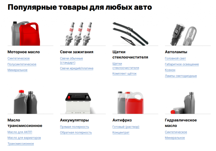 Выбор запчастей на сайте Rossko