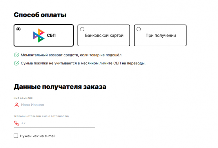 Оформление заказа на сайте Rossko