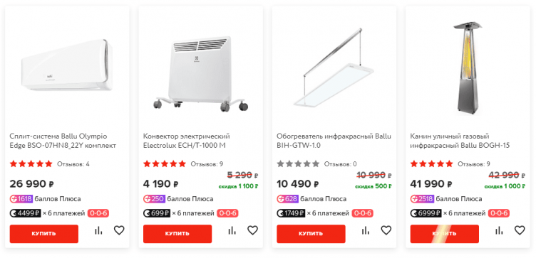 Выбор техники на сайте Русклимат