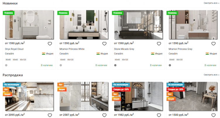 Выбор товаров на сайте Русплитка