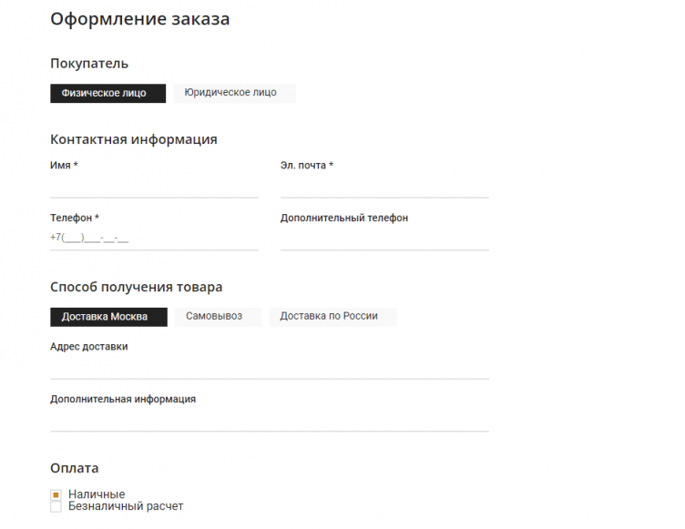 Оформление заказа на сайте Русплитка