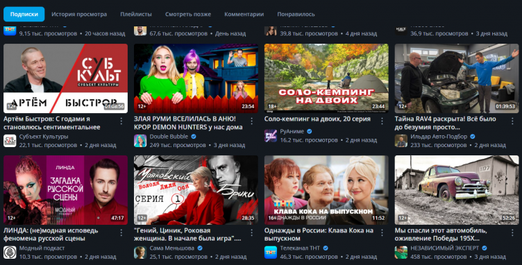 Выбор подписки на Rutube