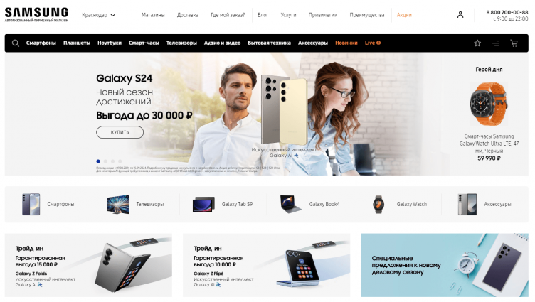 Интернет-магазин Samsung