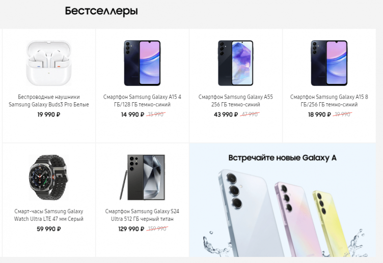 Выбор техники на сайте Samsung