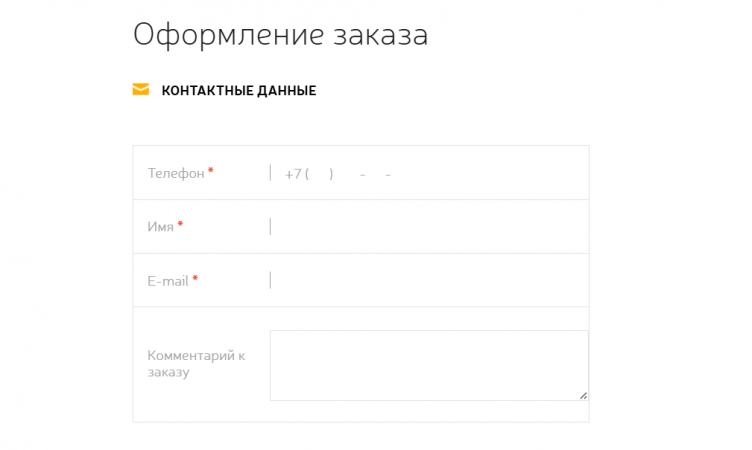 Оформление заказа на сайте Sanok